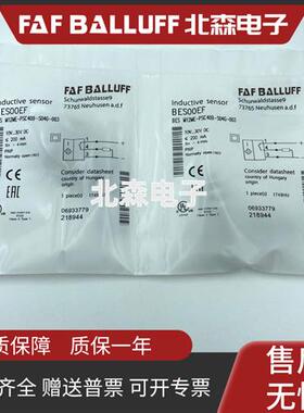 巴鲁夫款接近开关BES M12ME-PSC40B-S04G-003插件式传感器BES00EF