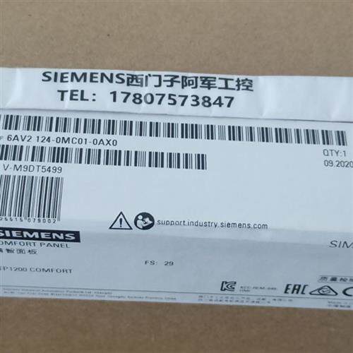 6AV2124-0MC01-0AX0TP1200触摸屏12寸6AV21240MC010AX0现货