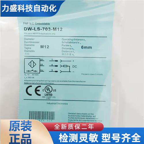全金属耐高压DW-LS-703-PM2 -AS-501-P20/503 BD3-P3-M14S-G P12