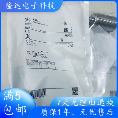 高品质 现货 IIS205/IIS206/IIS207/IIS208 IIS204 IIS243 IIS284
