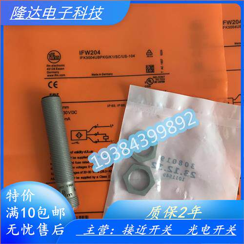 防焊接接近开关IFW204 IFW200 IFW203 IFW201 IGW200传感器