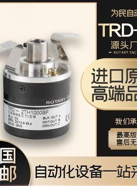 光洋光电旋转编码器TRD-2TH1000BF 2TH360V 2TH2000VH AF半空心轴