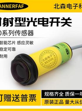 邦纳M30光电对射开关S30SP6R-S306E S30SN6R-S306E洗车机开关