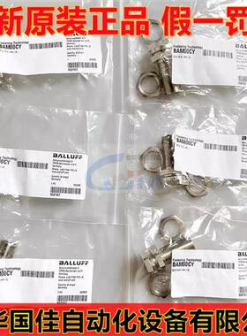 BAM00CY原装正品 M12固定保护套BES 12,0-KH-2L现货