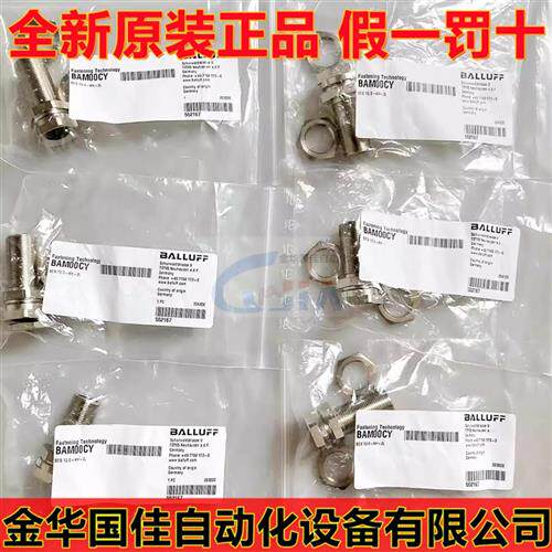 BAM00CY原装正品 M12固定保护套BES 12,0-KH-2L现货