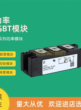 全新可控硅模块MCD162-18io1 MCD200-14io1 MCD200-16io1