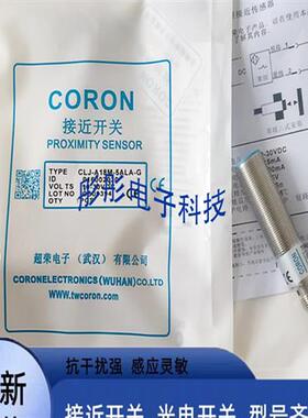 全新 超荣接近开关CSJ-A18B CSJ-AP18M-5ANA CSJ-A30-15APA/15ANA