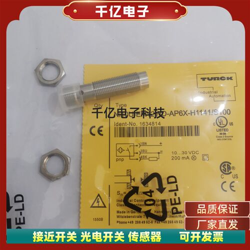 全金属图尔克接近开关 NI10U-EM12WD-AP6X-H1141.S100 感测器