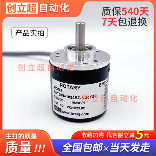 编码器ACT38/6-1024BZ-8-30CG2光电旋转编码器360-600-10008-30F