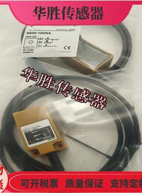 传感器SS30-10DNA三线NPN常开电感式金属感应距离10MM