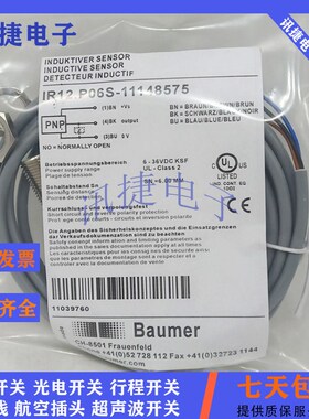 全新电感式接近开关IR12.P04S-F50/F85.NV1Z/PV1Z.7BO传感器质保