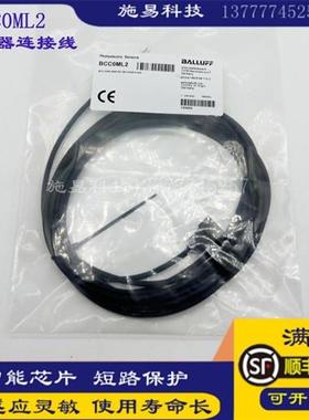 全新巴鲁夫BCC0ML2 BCCZ040-0000-E0-390-VX0410-030传感器连接线