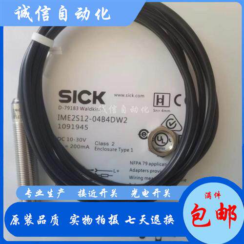 施克接近开关 IME2S12-04N4DQ9 IME2S12-04B4DC0 IME2S12-04B4DW2
