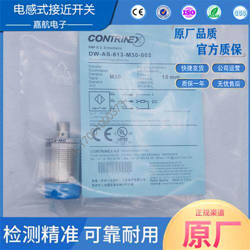 科瑞接近开关DW-AD-614-M30-002 AS-503-M30-120 611 623 624 501