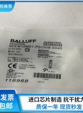 全新电感式BES02WM BES M12MD1-PSC60B-S04G传感器