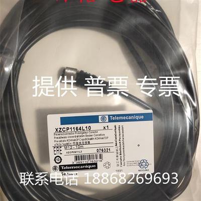 现货 传感器连接线XZCP1164L2 XZCP1164L5 XZCP1164L10 品质保证
