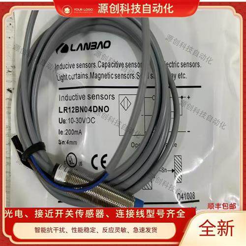 全新兰宝接近开关LR12BN04DNO LR12BF02DPO LR18XBN08DNO/DPO-E2