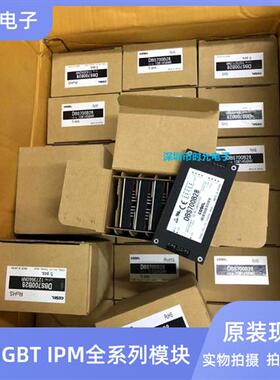 全新原装 DBS700B28 DBS400B28-XTHIA DBS700B28-XCMN 电源模块