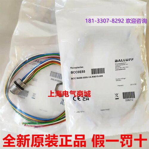 巴鲁夫BCC M458-0000-1A-RM015-005 法兰插座M12 8针 现货BCC0E55