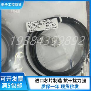 fanicsM12接近开关MR-1240L45MR-1220 MR-1242MR-1221MR-1241L45