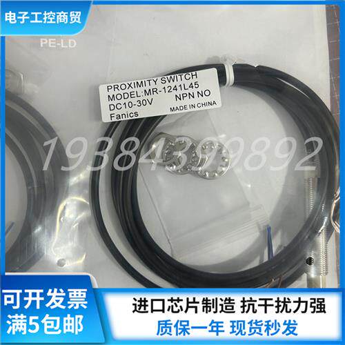 fanicsM12接近开关MR-1240L45MR-1220 MR-1242MR-1221MR-1241L45