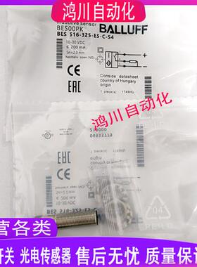 全新巴鲁夫接近开关BES 516-325-G-E5-C-S4 BES00PK 实物拍摄包邮