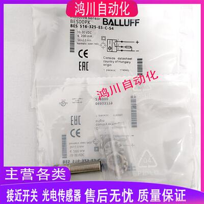 全新巴鲁夫接近开关BES 516-325-G-E5-C-S4 BES00PK 实物拍摄包邮