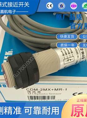 FOTEK台湾阳明圆柱型M18光电开关 CDM-2MX+MR-1 CDR-10XB CDR-30X