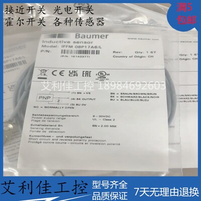 全新堡盟传感器 IFFM 08P17A6L  IFFM 08N17A6/L IFFM 08N37A6/L
