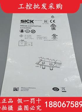 德国SICK西克全新原装IME08-04NPOZT0S电感式接近开关1040890现货