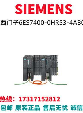 S7-400模块6ES7400-0HR53-4AB0/6ES7400-OHR53-4ABO全新