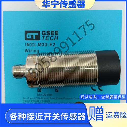 GSEEIN12-M18-E2 IN22-M30-E2 IB4-M8SL-E2 S3 E0 T0/2M