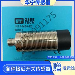 M8SL IB4 M30 IN22 M18 GSEEIN12