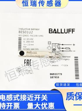全新 接近开关BES01U2 BES Q08ZC-PSC20B-S49G品质保证