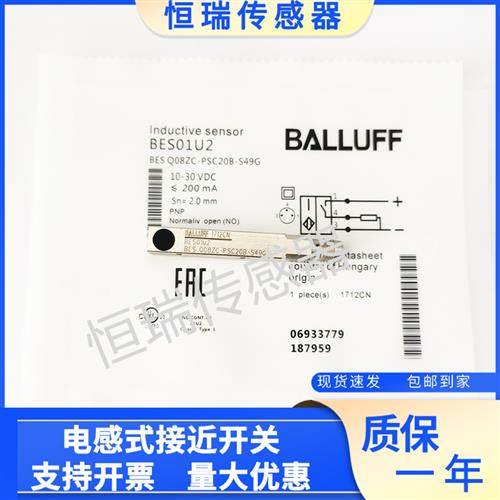 全新 接近开关BES01U2 BES Q08ZC-PSC20B-S49G品质保证