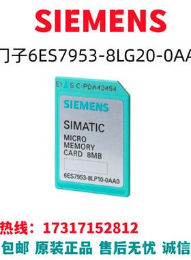 模块S7-300/6ES7953-8LG20-0AA0/6ES7953-8LG20-OAAO原装