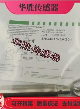 3RG4013-3AF01 3AG01 3GB00 3GA00插头式传感器金属感应
