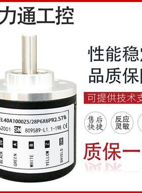 EL40A1000Z5/28P6X6PR2.578 光电编码器100 200 360 500 600 2000