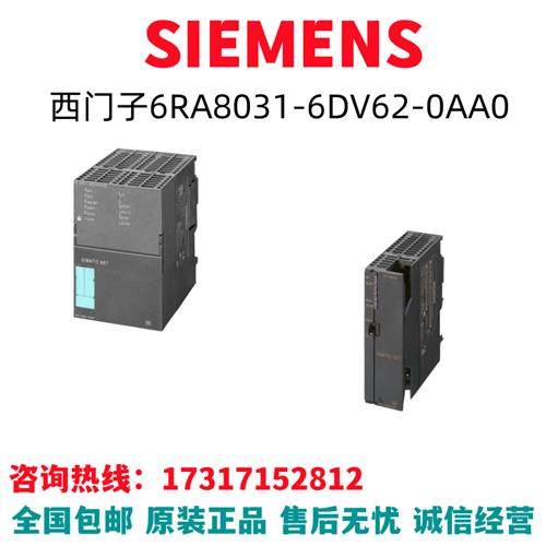 6RA直流调速器交换机模块主板电缆6RA8031-6DV62-0AA0