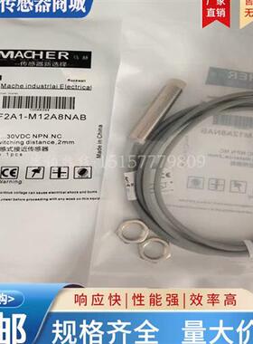 全新接近开关 SF2A1-M12A8NAB/M12A8NBB SF2A1-M12A8PAB/M12A8PBB