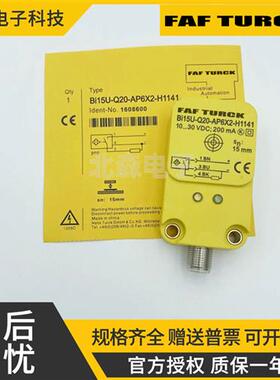 图尔克款接近开关NI25/BI15U-Q20-AP6X2-H1141/RNAN6X2/Y1X传感器