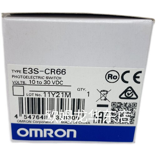 欧姆龙  E3S-CR66 光电开关 原装全新 正品现货