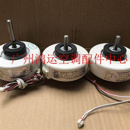 RPG13F(RPG13H-7)适用于美的空调电机RPG18F(RPG18H-15) RPG13J