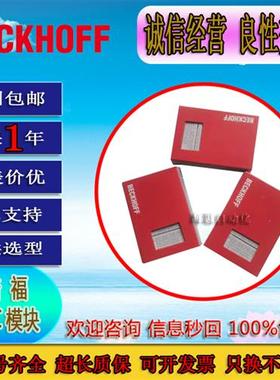 BECKHOFF EL3312/EL9576/EL7342/EL2008/EL9011/EL9550