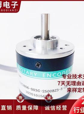 HEDSS海德ISC3806-003G-2500BZ3-5-24F光电编码器5-24C 5-24E