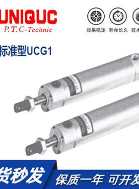 优力克UNIQUC气缸 UCG1B20 UCDG1B20N25 N50 N75 N100 N125 N150