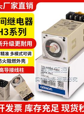 延时时间继电器H3BA-N8H H3CR-A8 AC220V H3CA-A AC110V DC24断电