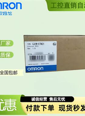欧姆龙PLC CJ1W-ETN21 11 EIP21 CT021 DRM21 CLK21 -V1计数模块