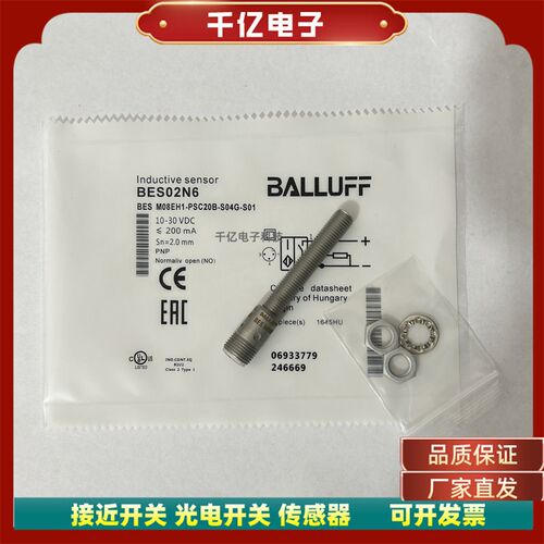 直销原装BES02N6巴鲁夫接近开关BES M08EH1-PSC20B-S04G-S01涂层