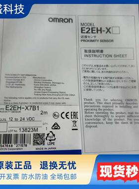 接近开关现货E2EH-X7B1 E2EH-X7C1 E2EH-X7B1-M1 E2EH-X7C1-M1 5M